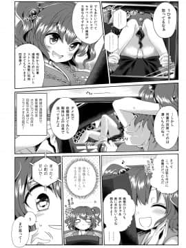 (C89) [背徳漢 (よろず)] 東方定点カメラ盗撮合同 (東方Project)_35