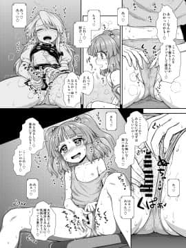(C89) [背徳漢 (よろず)] 東方定点カメラ盗撮合同 (東方Project)_61