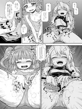 (C89) [背徳漢 (よろず)] 東方定点カメラ盗撮合同 (東方Project)_62