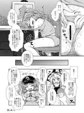 (C89) [背徳漢 (よろず)] 東方定点カメラ盗撮合同 (東方Project)_63