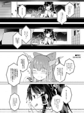 (C89) [背徳漢 (よろず)] 東方定点カメラ盗撮合同 (東方Project)_65