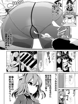 (C89) [背徳漢 (よろず)] 東方定点カメラ盗撮合同 (東方Project)_79
