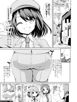 (C89) [背徳漢 (よろず)] 東方定点カメラ盗撮合同 (東方Project)_84