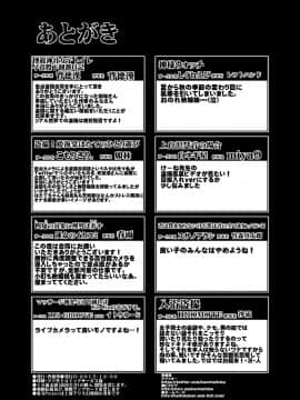(C89) [背徳漢 (よろず)] 東方定点カメラ盗撮合同 (東方Project)_85