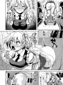 (C91) [背徳漢 (背徳漢)] 東方壁尻8 十六夜咲夜 (東方Project)_09
