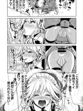 (C91) [背徳漢 (背徳漢)] 東方壁尻8 十六夜咲夜 (東方Project)_11