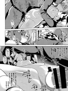 (C91) [背徳漢 (背徳漢)] 東方睡姦3 本居小鈴 (東方Project)_13
