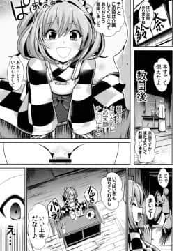 (C91) [背徳漢 (背徳漢)] 東方睡姦3 本居小鈴 (東方Project)_20