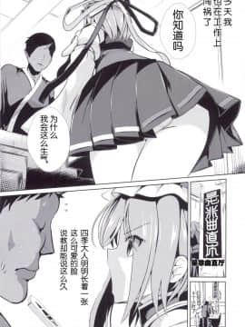 [Kanade汉化组](C89) [背德漢] 東方時姦15 四季映姫．ヤマザナドゥ (東方Project)_04