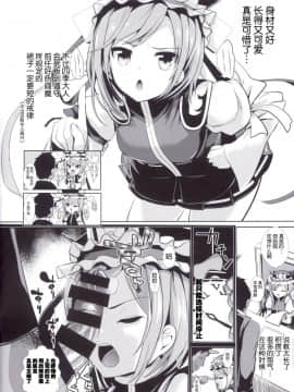 [Kanade汉化组](C89) [背德漢] 東方時姦15 四季映姫．ヤマザナドゥ (東方Project)_05