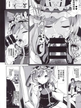 [Kanade汉化组](C89) [背德漢] 東方時姦15 四季映姫．ヤマザナドゥ (東方Project)_07