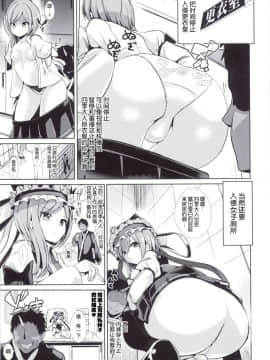 [Kanade汉化组](C89) [背德漢] 東方時姦15 四季映姫．ヤマザナドゥ (東方Project)_08