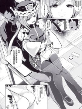 [Kanade汉化组](C89) [背德漢] 東方時姦15 四季映姫．ヤマザナドゥ (東方Project)_09