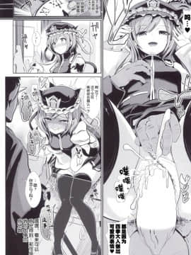 [Kanade汉化组](C89) [背德漢] 東方時姦15 四季映姫．ヤマザナドゥ (東方Project)_11