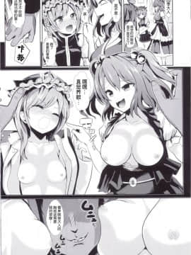 [Kanade汉化组](C89) [背德漢] 東方時姦15 四季映姫．ヤマザナドゥ (東方Project)_12