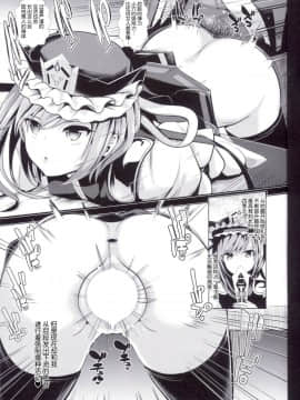 [Kanade汉化组](C89) [背德漢] 東方時姦15 四季映姫．ヤマザナドゥ (東方Project)_18