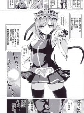 [Kanade汉化组](C89) [背德漢] 東方時姦15 四季映姫．ヤマザナドゥ (東方Project)_23