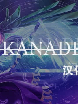 [Kanade汉化组](C89) [背德漢] 東方時姦15 四季映姫．ヤマザナドゥ (東方Project)_24