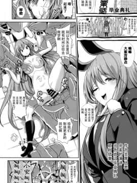 [CE幻想夏结社xKanade汉化组](例大祭14) [背德漢] 東方群姦1調子に乗りすぎたうどんげちゃん (東方Project)_20