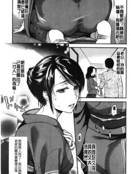 [風的工房][逢坂ミナミ] 焦がれ妻、母いじり 慾望淫妻、母肉玩弄_011