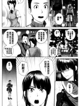 [山雲] クローゼット 衣櫃外的淫景 V2 [中国翻訳.自扫]_040
