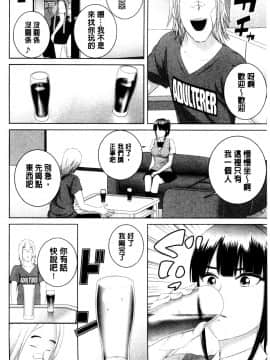 [山雲] クローゼット 衣櫃外的淫景 V2 [中国翻訳.自扫]_046
