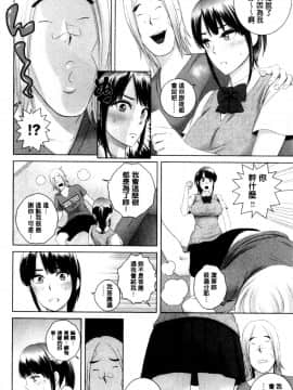 [山雲] クローゼット 衣櫃外的淫景 V2 [中国翻訳.自扫]_048
