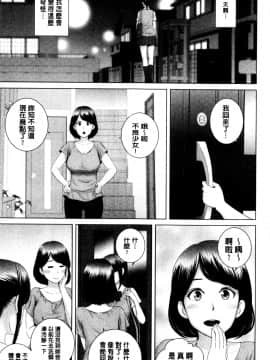 [山雲] クローゼット 衣櫃外的淫景 V2 [中国翻訳.自扫]_055