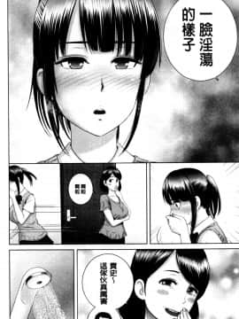 [山雲] クローゼット 衣櫃外的淫景 V2 [中国翻訳.自扫]_056