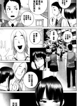 [山雲] クローゼット 衣櫃外的淫景 V2 [中国翻訳.自扫]_059