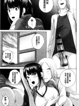 [山雲] クローゼット 衣櫃外的淫景 V2 [中国翻訳.自扫]_065