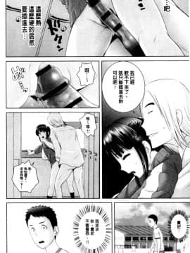 [山雲] クローゼット 衣櫃外的淫景 V2 [中国翻訳.自扫]_066