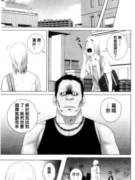 [山雲] クローゼット 衣櫃外的淫景 V2 [中国翻訳.自扫]_095