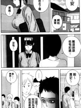 [山雲] クローゼット 衣櫃外的淫景 V2 [中国翻訳.自扫]_100