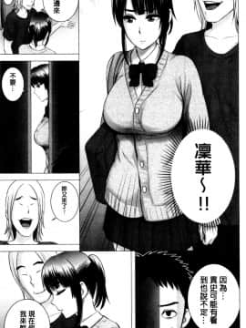 [山雲] クローゼット 衣櫃外的淫景 V2 [中国翻訳.自扫]_111