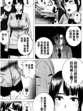[山雲] クローゼット 衣櫃外的淫景 V2 [中国翻訳.自扫]_113