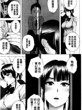 [山雲] クローゼット 衣櫃外的淫景 V2 [中国翻訳.自扫]_115