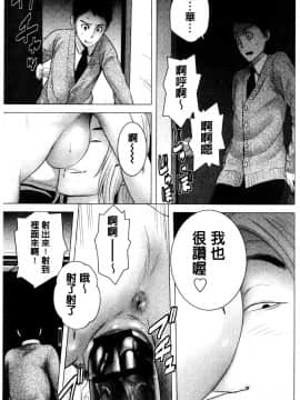 [山雲] クローゼット 衣櫃外的淫景 V2 [中国翻訳.自扫]_135