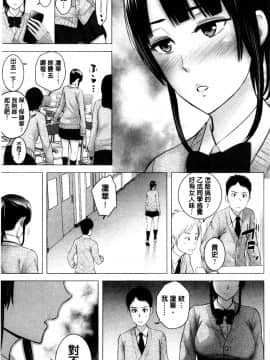 [山雲] クローゼット 衣櫃外的淫景 V2 [中国翻訳.自扫]_145