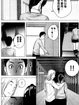 [山雲] クローゼット 衣櫃外的淫景 V2 [中国翻訳.自扫]_146