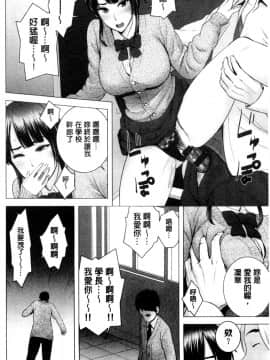 [山雲] クローゼット 衣櫃外的淫景 V2 [中国翻訳.自扫]_148