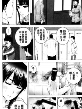 [山雲] クローゼット 衣櫃外的淫景 V2 [中国翻訳.自扫]_150