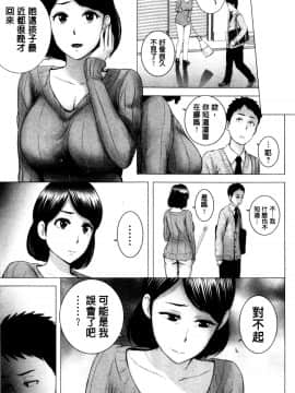 [山雲] クローゼット 衣櫃外的淫景 V2 [中国翻訳.自扫]_151