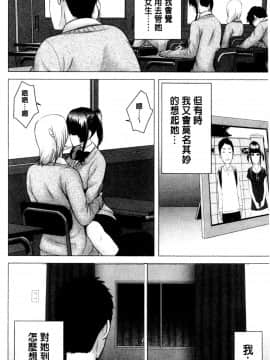 [山雲] クローゼット 衣櫃外的淫景 V2 [中国翻訳.自扫]_154
