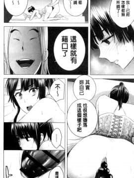 [山雲] クローゼット 衣櫃外的淫景 V2 [中国翻訳.自扫]_156