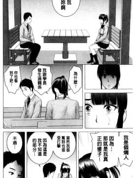 [山雲] クローゼット 衣櫃外的淫景 V2 [中国翻訳.自扫]_162