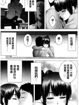 [山雲] クローゼット 衣櫃外的淫景 V2 [中国翻訳.自扫]_169