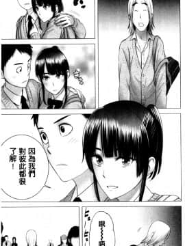 [山雲] クローゼット 衣櫃外的淫景 V2 [中国翻訳.自扫]_171