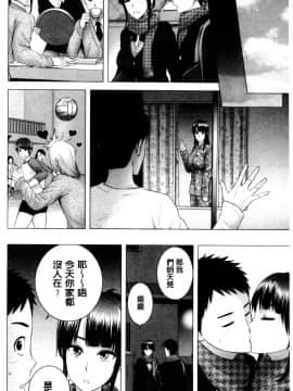 [山雲] クローゼット 衣櫃外的淫景 V2 [中国翻訳.自扫]_172