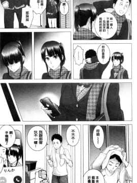 [山雲] クローゼット 衣櫃外的淫景 V2 [中国翻訳.自扫]_173